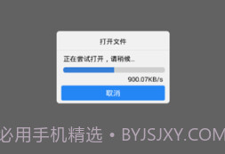 百度网盘不限速版v8.4.5截图