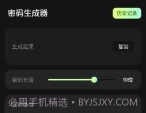 应用隐私宝v1.12截图