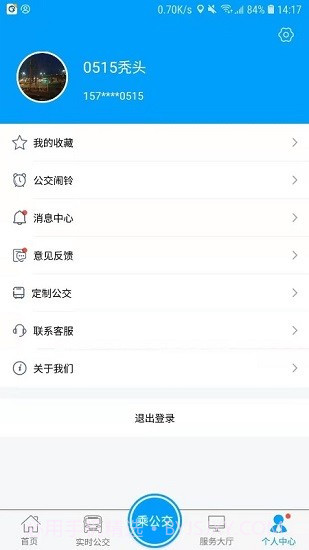 银川行电子公交卡1.1.6截图