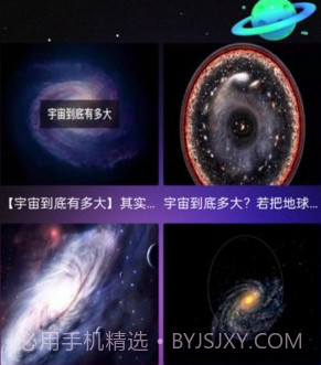 starwalk观星v1.7截图