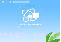 陕西普货继续教育免费V1.1.4截图