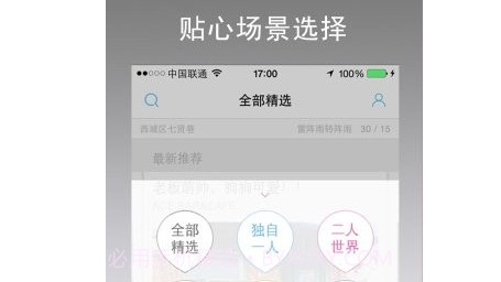 今天去玩儿v1.0.10截图