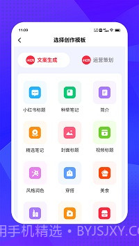 爱创意v2.2.4截图