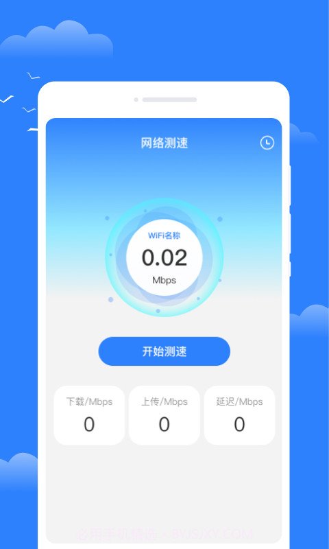 昼雪天气1.0.4截图