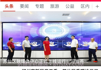 苏仙发布v1.10截图