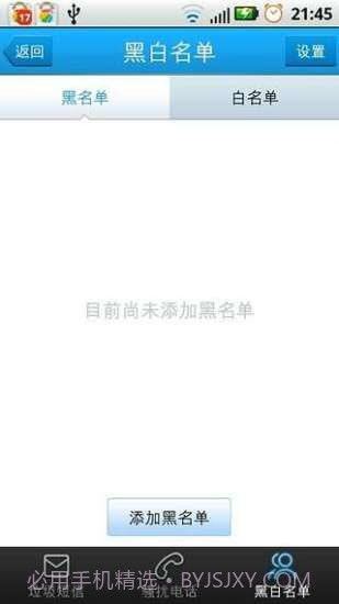 来电归属地1.10.7截图