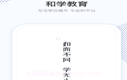 和学v3.3.14截图