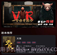 灵镜宇宙v1.8截图