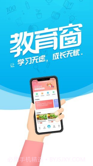 教育窗1.1.7截图