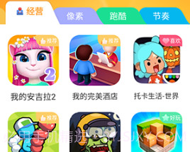 畅玩乐园v1.1.8截图