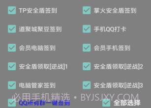 GP助手v1.8截图