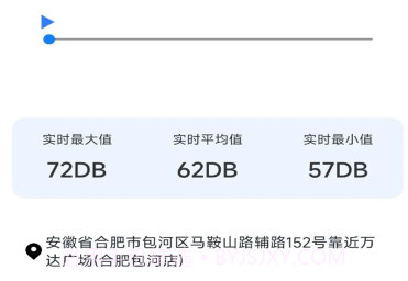 分贝噪音检测计v1.0.7截图