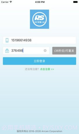 内江人社3.0.180831截图