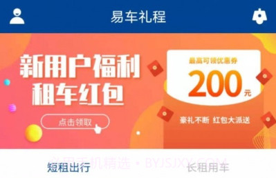 易车礼程租赁v2.13截图