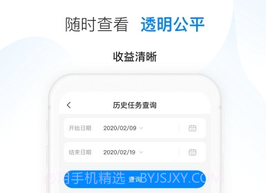 天虹智能用工系统v1.0.7截图