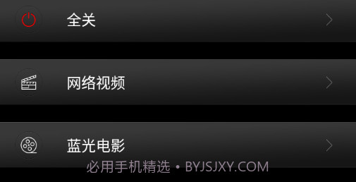 Smart Controlv1.4截图