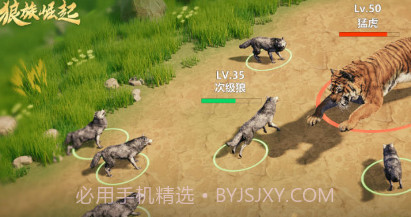 狼族崛起v1.0.9截图