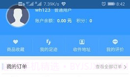 保标养车(保标养车汽车服务)V0.0.8 V0.0.4截图