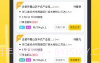 宠滴出行司机端v1.0.6截图