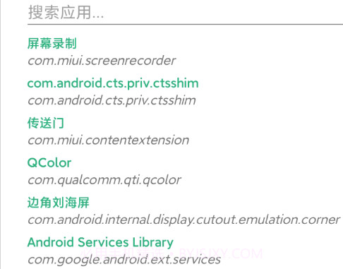小米刷新率工具v1.8截图