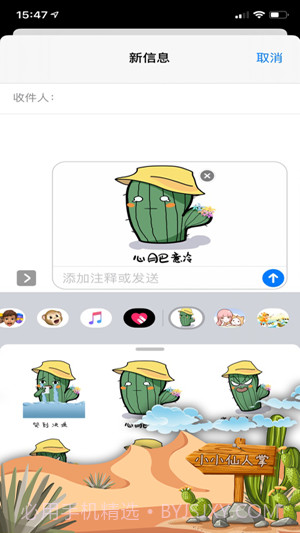 小小仙人掌1.6截图