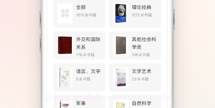 世知书屋v1.0.7截图
