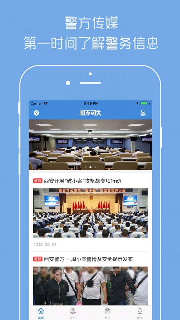 机不可失v1.54截图