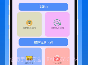 类多多盒子小灵通v1.0.8截图