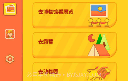 儿童成长时光v1.0.9截图
