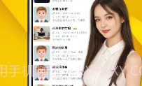 可遇交友V1.2.8截图