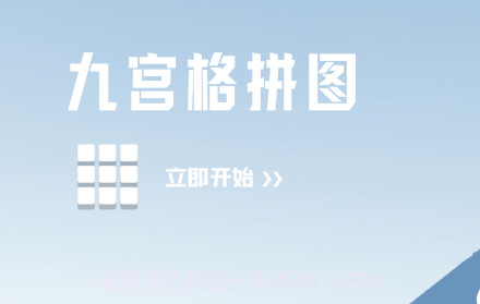 照片拼图呀Prov1.5截图
