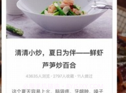 木鱼减脂v1.13截图