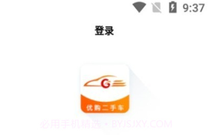 优购SaaSV2.0.4截图