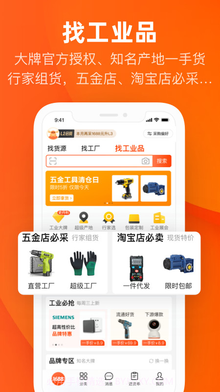 阿里元宇宙平台官方版1.9截图