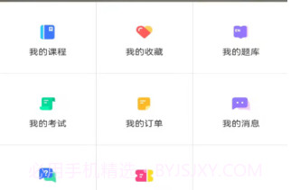 励上教育官方v1.1.7截图