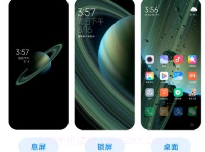 miui土星壁纸v2.5.7截图