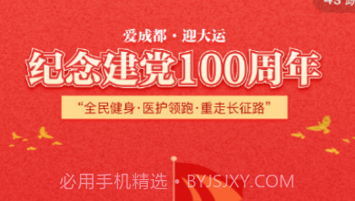 无涯运动v2.2.15截图