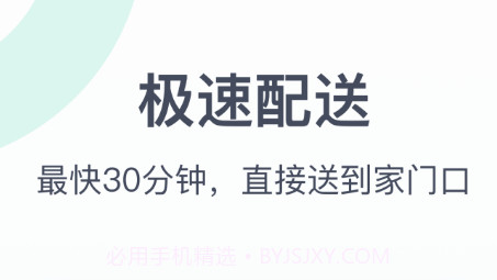 益丰健康v1.6.9截图