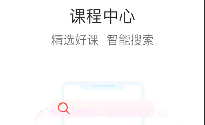 哈铁职教v7.2.19截图