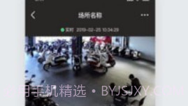 安心管V1.0.7截图