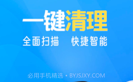 瞬间清理助手v1.0.13截图