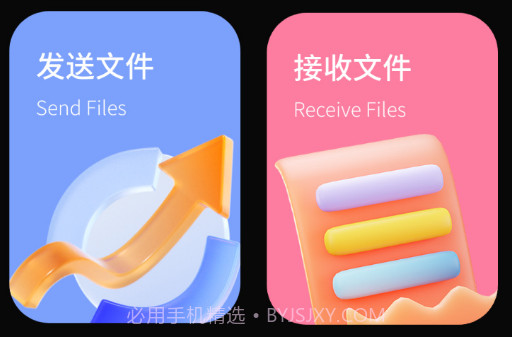 手机克隆搬家助手v1.10截图