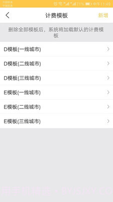 代驾计价器免费版2.1.15截图
