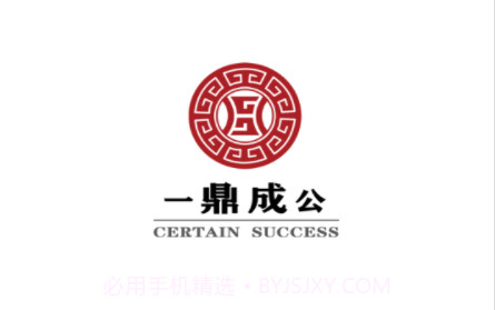 一鼎成公v1.0.0.12截图