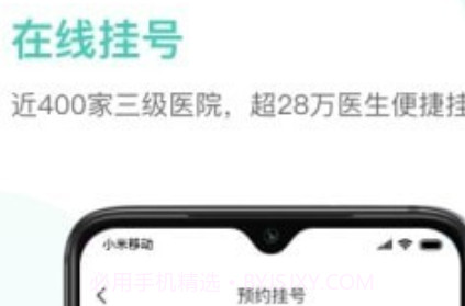 能医v2.1.15截图