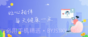 智能居家患者管理系统v1.10截图