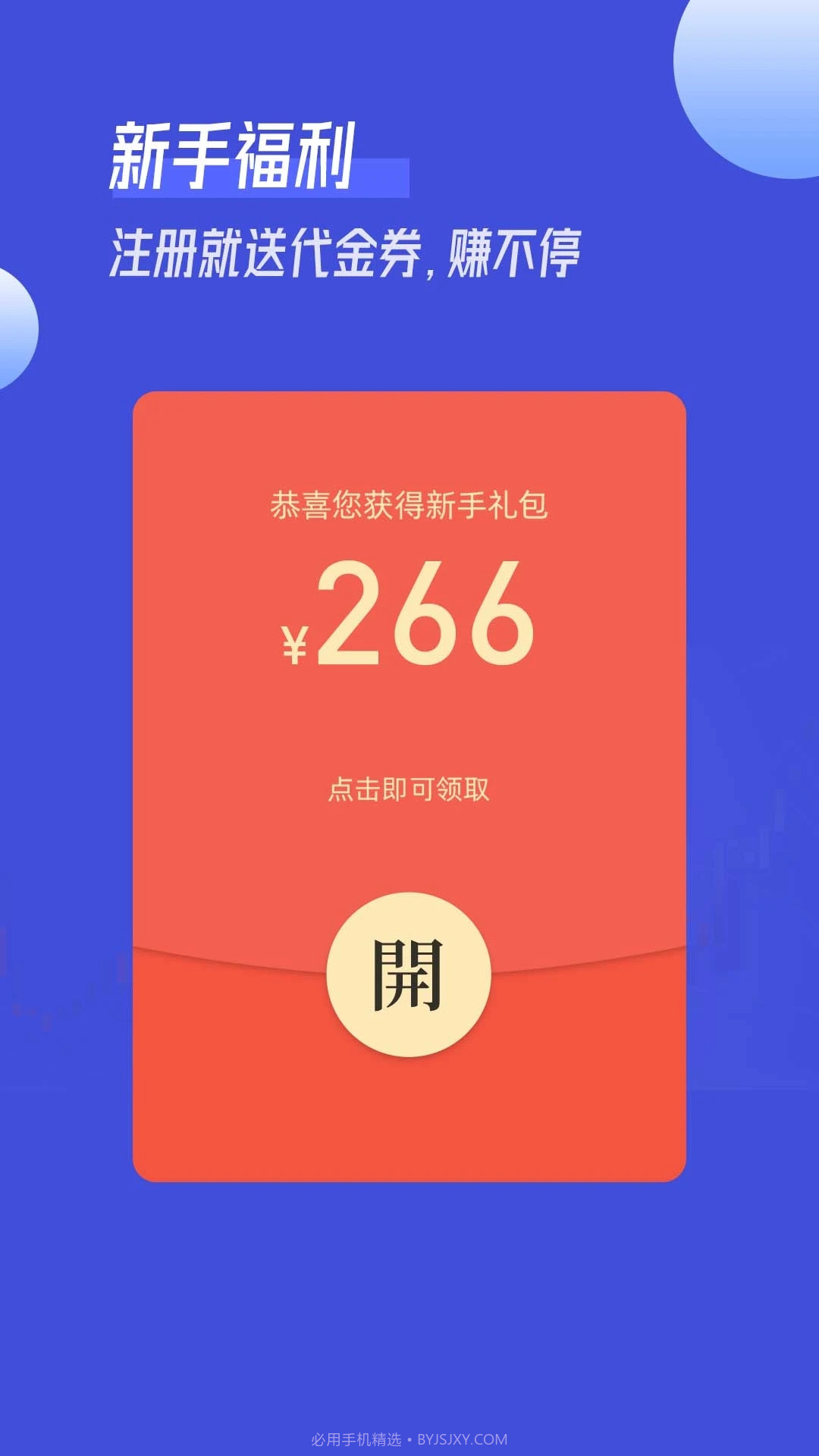锦礼订购1.0.7截图