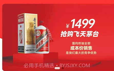 酒得物v2.2.13截图