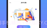 信鸽身份证V0.1.6截图