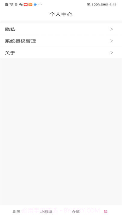 东梨短剧1.4截图